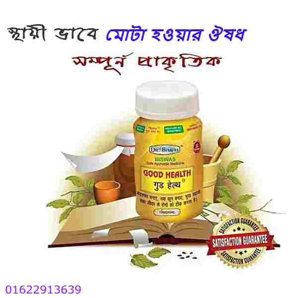 rabeprazole sodium 20 কিসের ঔষধ